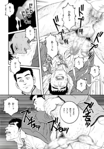 Page 14 of Pochi Zenpen + Kouhen - preview thumbnail