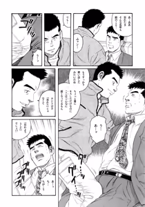 Page 4 of Pochi Zenpen + Kouhen - preview thumbnail