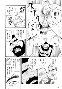 Page 20 of Syachiku-Aika - preview thumbnail