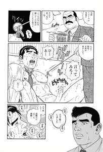 Page 5 of Syachiku-Aika - preview thumbnail