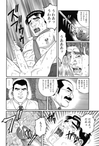 Page 8 of Syachiku-Aika - preview thumbnail