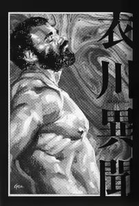 Kuromogawa Ibun — hentai manga cover on Fhentai