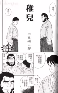 Chigo — hentai manga cover on Fhentai