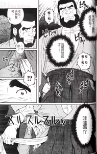 Page 9 of Chigo - preview thumbnail