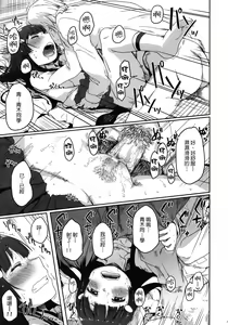 Page 16 of SMILE FOR YOU 5 - preview thumbnail
