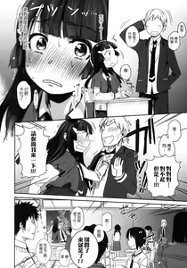 Page 7 of SMILE FOR YOU 5 - preview thumbnail
