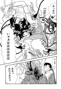 Page 33 of Kusuguri Manga 3-pon Pack - preview thumbnail