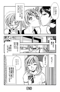 Page 50 of Kusuguri Manga 3-pon Pack - preview thumbnail