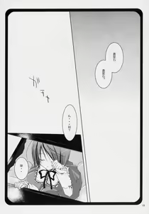 Page 17 of That was why - preview thumbnail