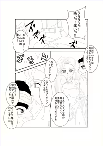 Page 17 of Sennou Kyouikushitsu ~Code Geass Hen~ - preview thumbnail