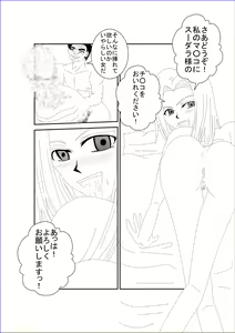 Page 26 of Sennou Kyouikushitsu ~Code Geass Hen~ - preview thumbnail