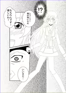 Page 3 of Sennou Kyouikushitsu ~Code Geass Hen~ - preview thumbnail