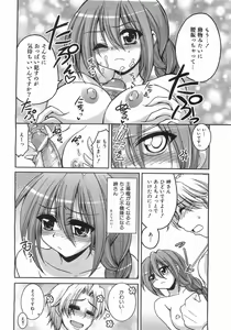 Page 107 of COMIC AUN 2008-08 Vol. 147 - preview thumbnail