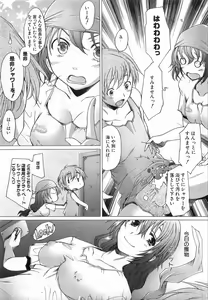 Page 12 of COMIC AUN 2008-08 Vol. 147 - preview thumbnail