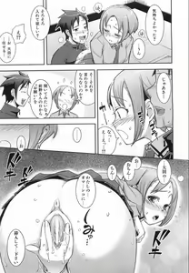 Page 156 of COMIC AUN 2008-08 Vol. 147 - preview thumbnail