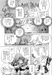 Page 208 of COMIC AUN 2008-08 Vol. 147 - preview thumbnail