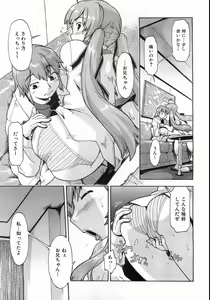 Page 232 of COMIC AUN 2008-08 Vol. 147 - preview thumbnail