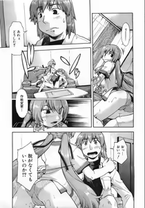 Page 238 of COMIC AUN 2008-08 Vol. 147 - preview thumbnail