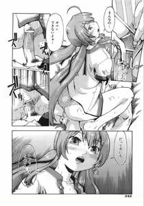 Page 239 of COMIC AUN 2008-08 Vol. 147 - preview thumbnail