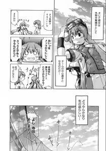 Page 246 of COMIC AUN 2008-08 Vol. 147 - preview thumbnail