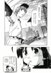 Page 250 of COMIC AUN 2008-08 Vol. 147 - preview thumbnail