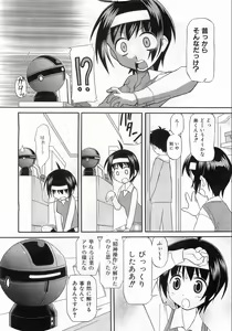 Page 356 of COMIC AUN 2008-08 Vol. 147 - preview thumbnail