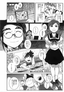Page 378 of COMIC AUN 2008-08 Vol. 147 - preview thumbnail