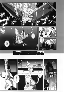 Page 381 of COMIC AUN 2008-08 Vol. 147 - preview thumbnail