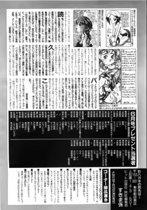 Page 410 of COMIC AUN 2008-08 Vol. 147 - preview thumbnail