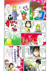 Page 427 of COMIC AUN 2008-08 Vol. 147 - preview thumbnail