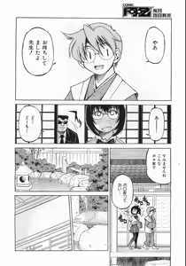 Page 69 of COMIC AUN 2008-08 Vol. 147 - preview thumbnail