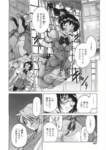 Page 79 of COMIC AUN 2008-08 Vol. 147 - preview thumbnail