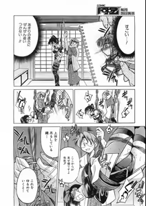 Page 83 of COMIC AUN 2008-08 Vol. 147 - preview thumbnail