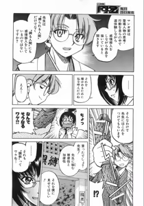 Page 91 of COMIC AUN 2008-08 Vol. 147 - preview thumbnail