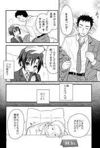 Page 8 of Houkago Hisho Note - preview thumbnail