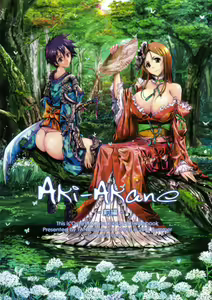 Aki-Akane Zenpen — hentai manga cover on Fhentai