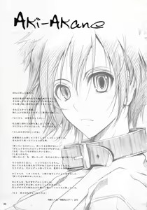 Page 2 of Aki-Akane Zenpen - preview thumbnail