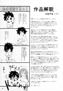 Page 36 of Aki-Akane Zenpen - preview thumbnail