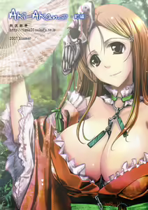 Page 38 of Aki-Akane Zenpen - preview thumbnail