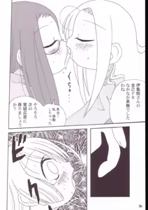 Page 27 of Yuutousei no Ijuuin-san Ga!! - preview thumbnail