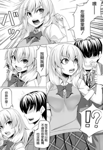 Page 5 of Momiji no Sei de!! - preview thumbnail