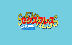 Page 3 of SEXPRESS - preview thumbnail