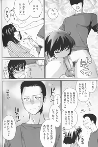Page 138 of Ane Zukushi  - SISTERS ALL OVER - preview thumbnail