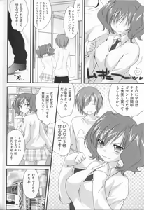 Page 174 of Ane Zukushi  - SISTERS ALL OVER - preview thumbnail