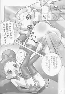 Page 11 of Yaki Hana! Zukkuun - preview thumbnail