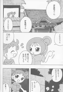 Page 33 of Yaki Hana! Zukkuun - preview thumbnail