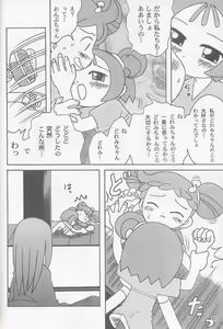 Page 39 of Yaki Hana! Zukkuun - preview thumbnail