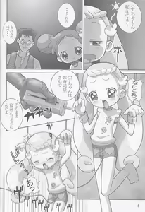 Page 5 of Yaki Hana! Zukkuun - preview thumbnail