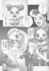 Page 10 of Yaki Hana! Zukkuun - preview thumbnail