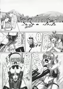 Page 18 of Touhou Bondage Undoukai!! - preview thumbnail